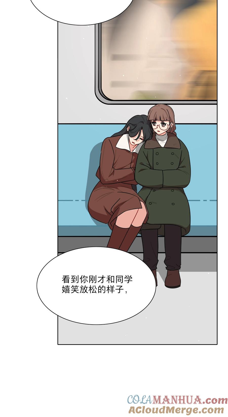 《内有恶犬请小心》61 收手吧，阿钰 第17页