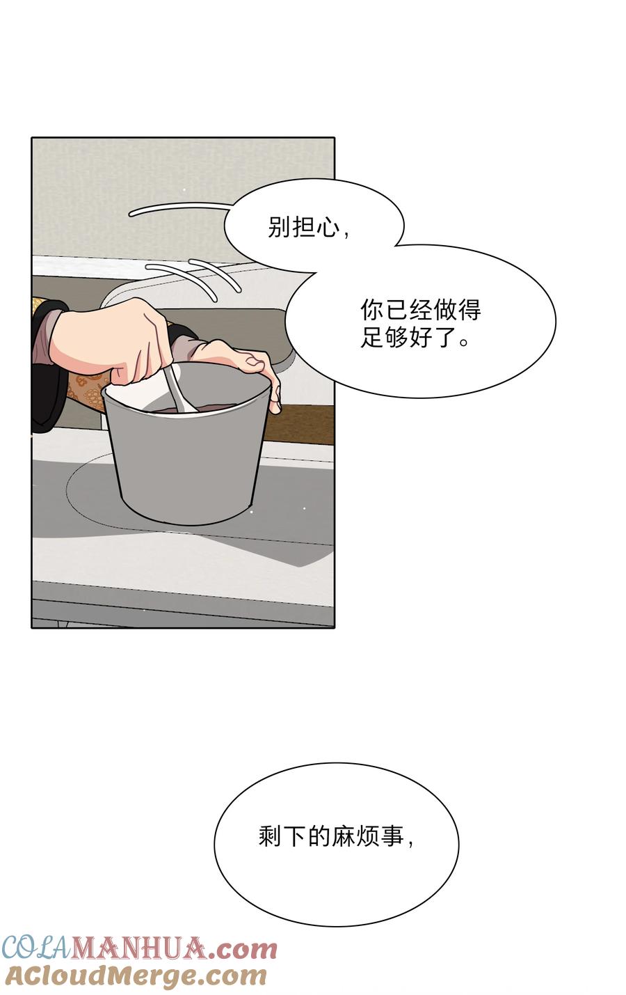 《内有恶犬请小心》61 收手吧，阿钰 第29页