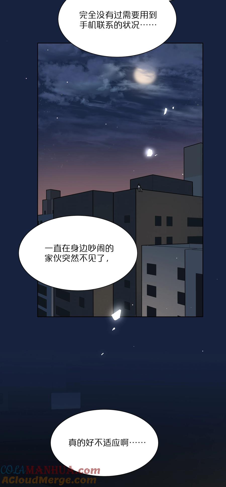 《内有恶犬请小心》62 联系方式 第29页