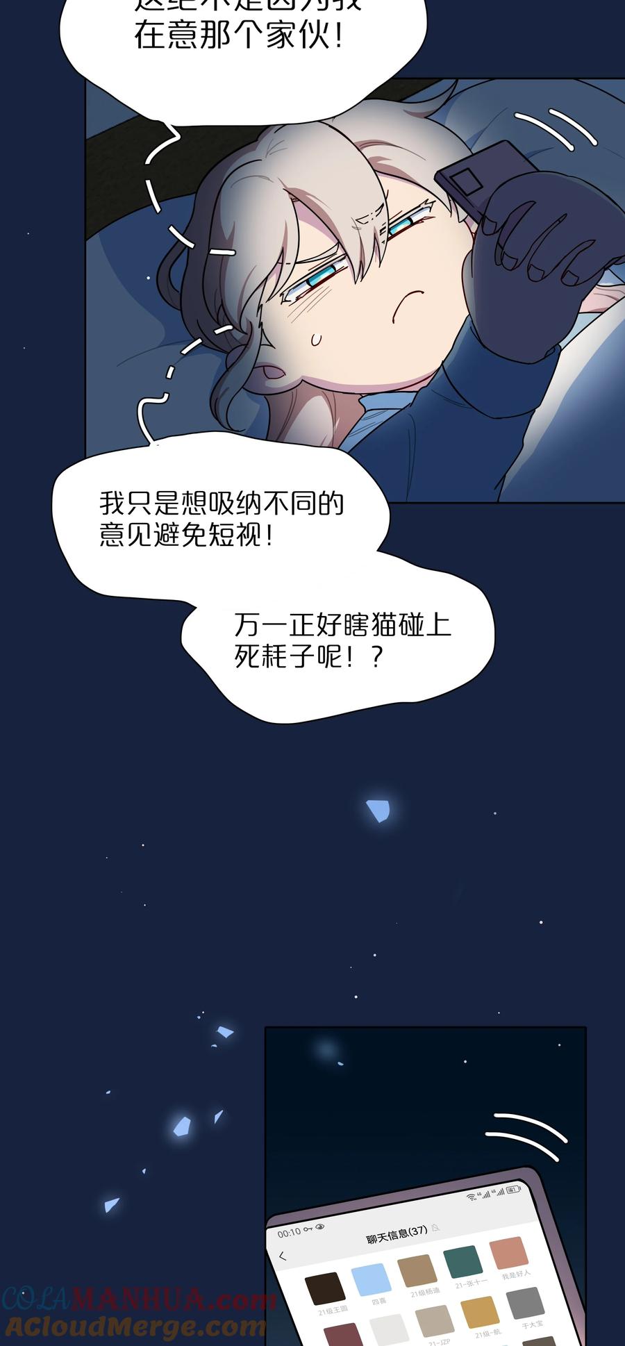 《内有恶犬请小心》62 联系方式 第27页