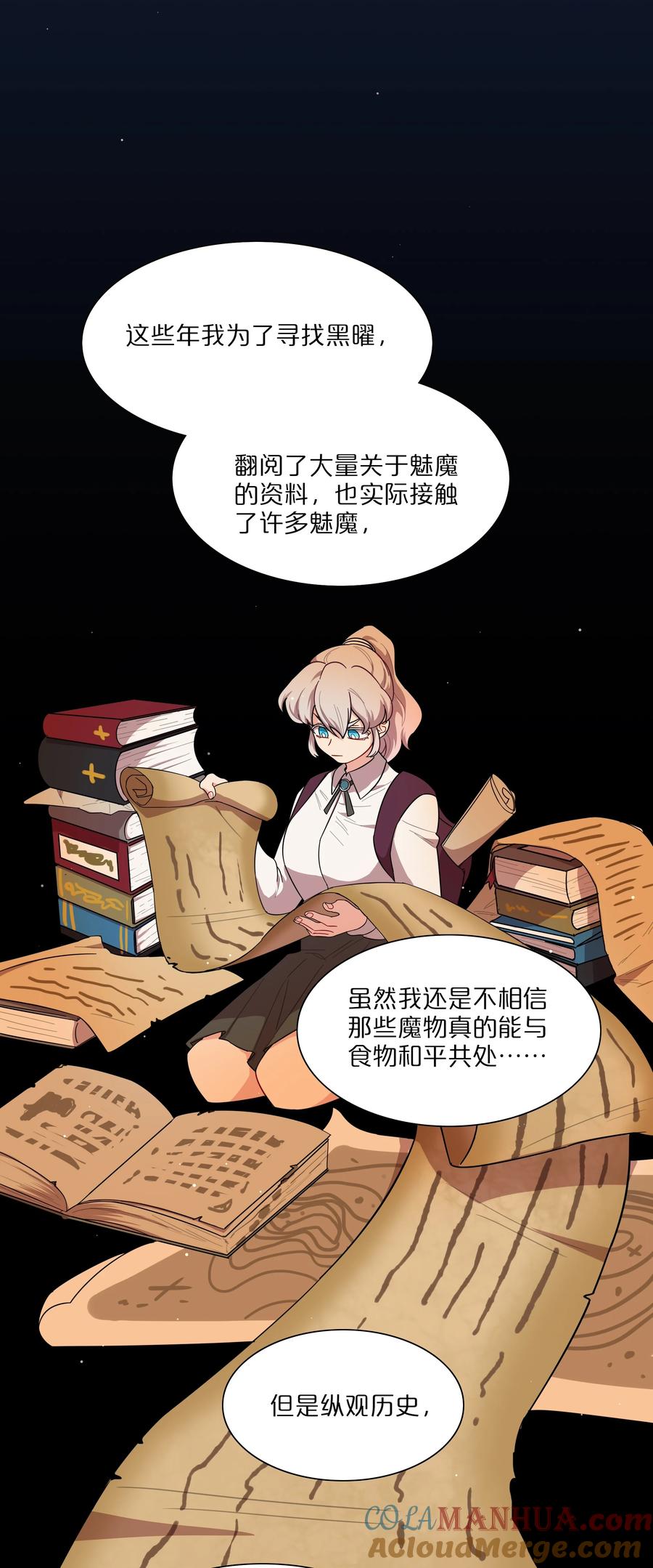 《内有恶犬请小心》62 联系方式 第11页
