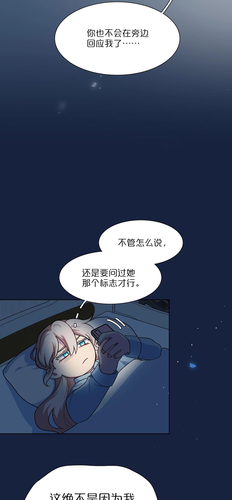 《内有恶犬请小心》62 联系方式 第26页