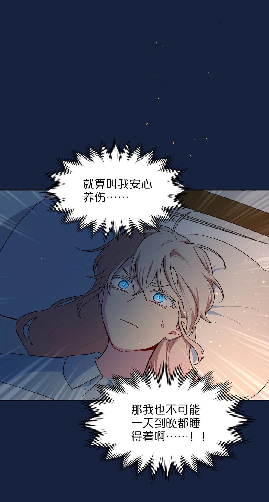 《内有恶犬请小心》62 联系方式 第8页