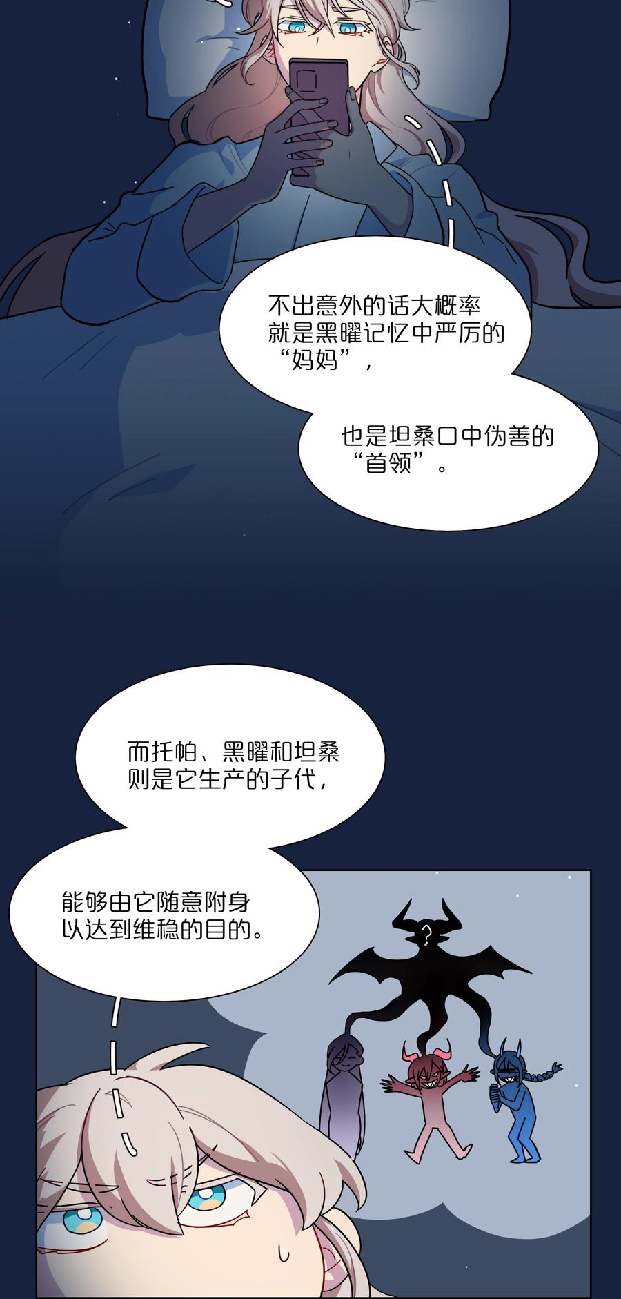 《内有恶犬请小心》62 联系方式 第22页