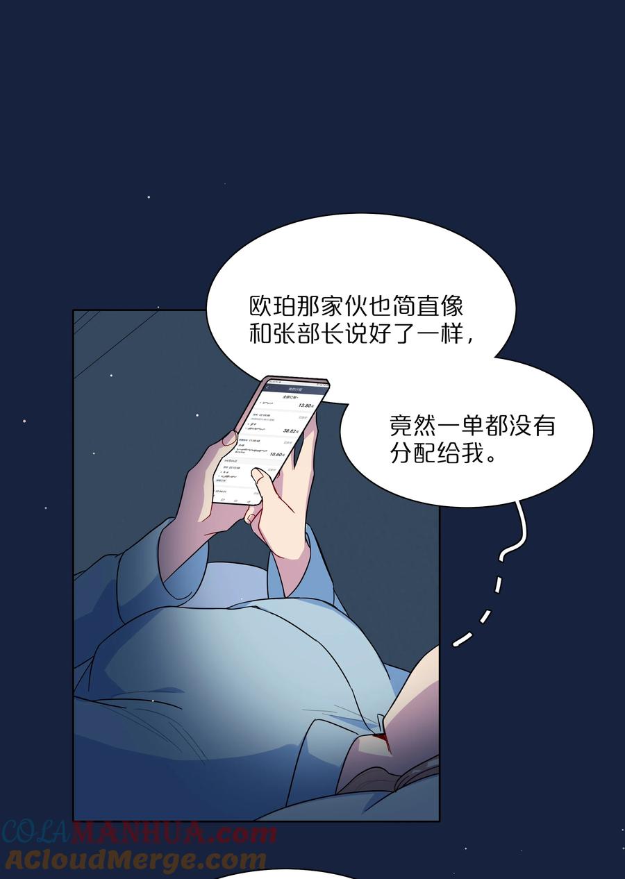 《内有恶犬请小心》62 联系方式 第9页