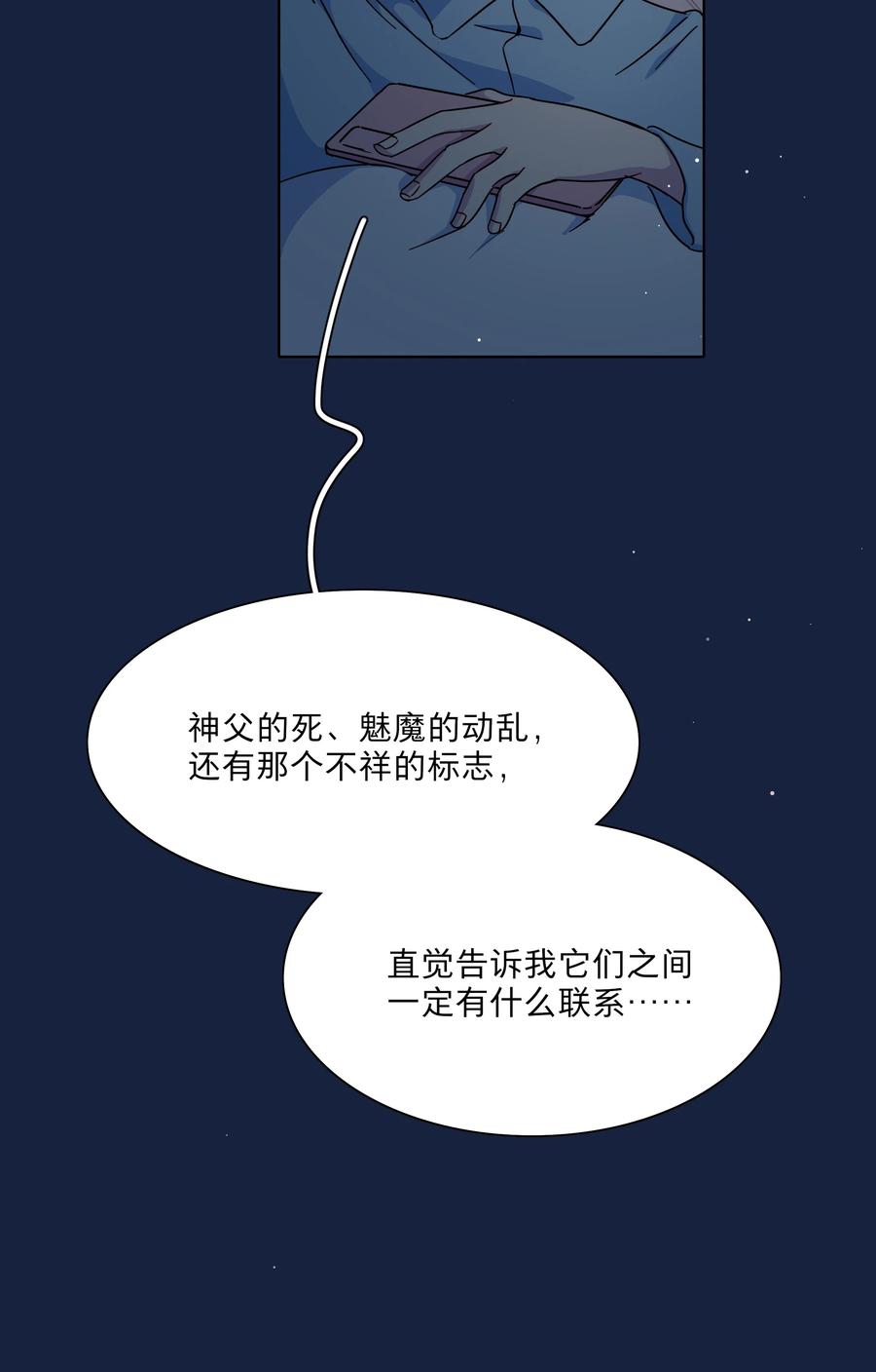 《内有恶犬请小心》62 联系方式 第24页