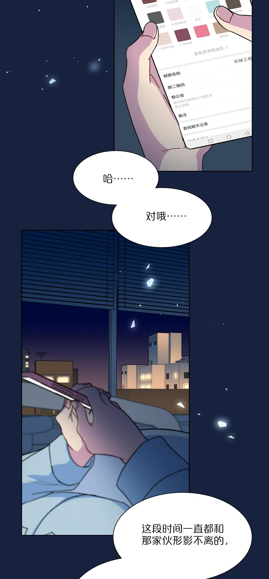《内有恶犬请小心》62 联系方式 第28页