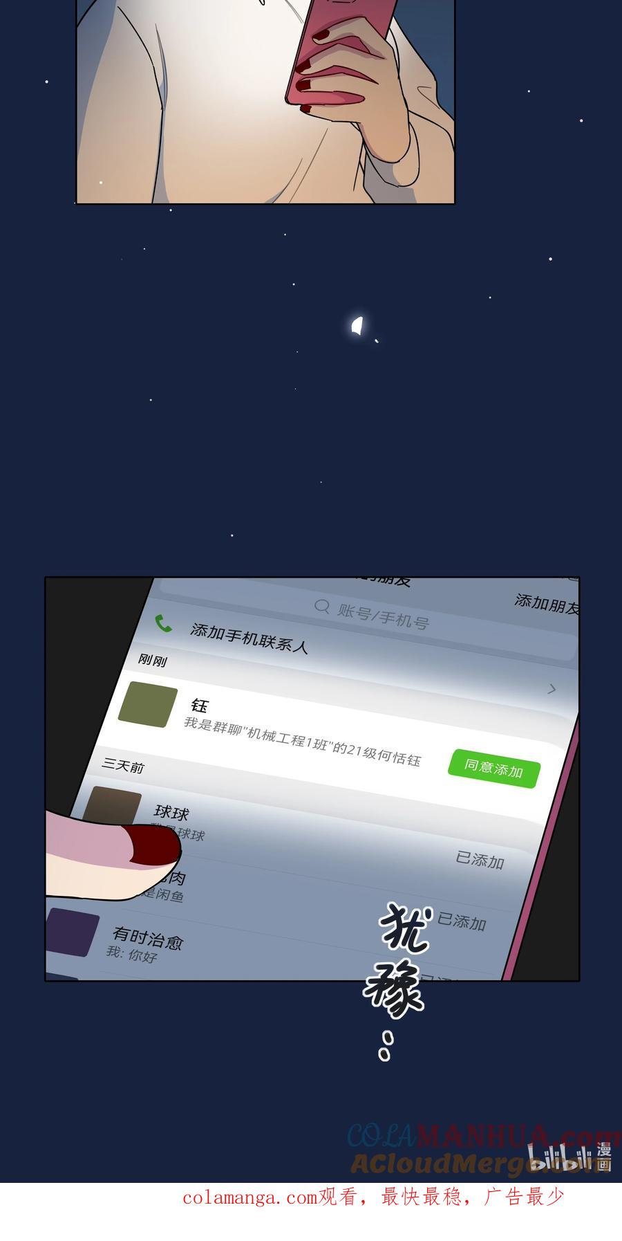 《内有恶犬请小心》62 联系方式 第31页
