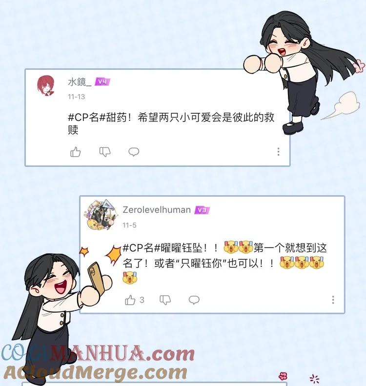 《内有恶犬请小心》63 两个人 第37页
