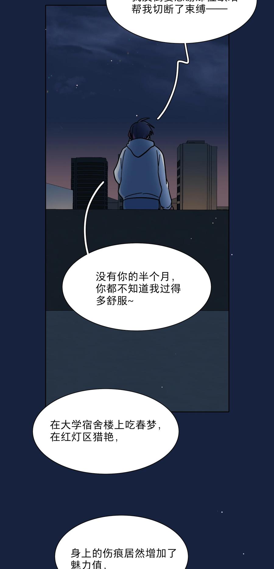 《内有恶犬请小心》63 两个人 第14页