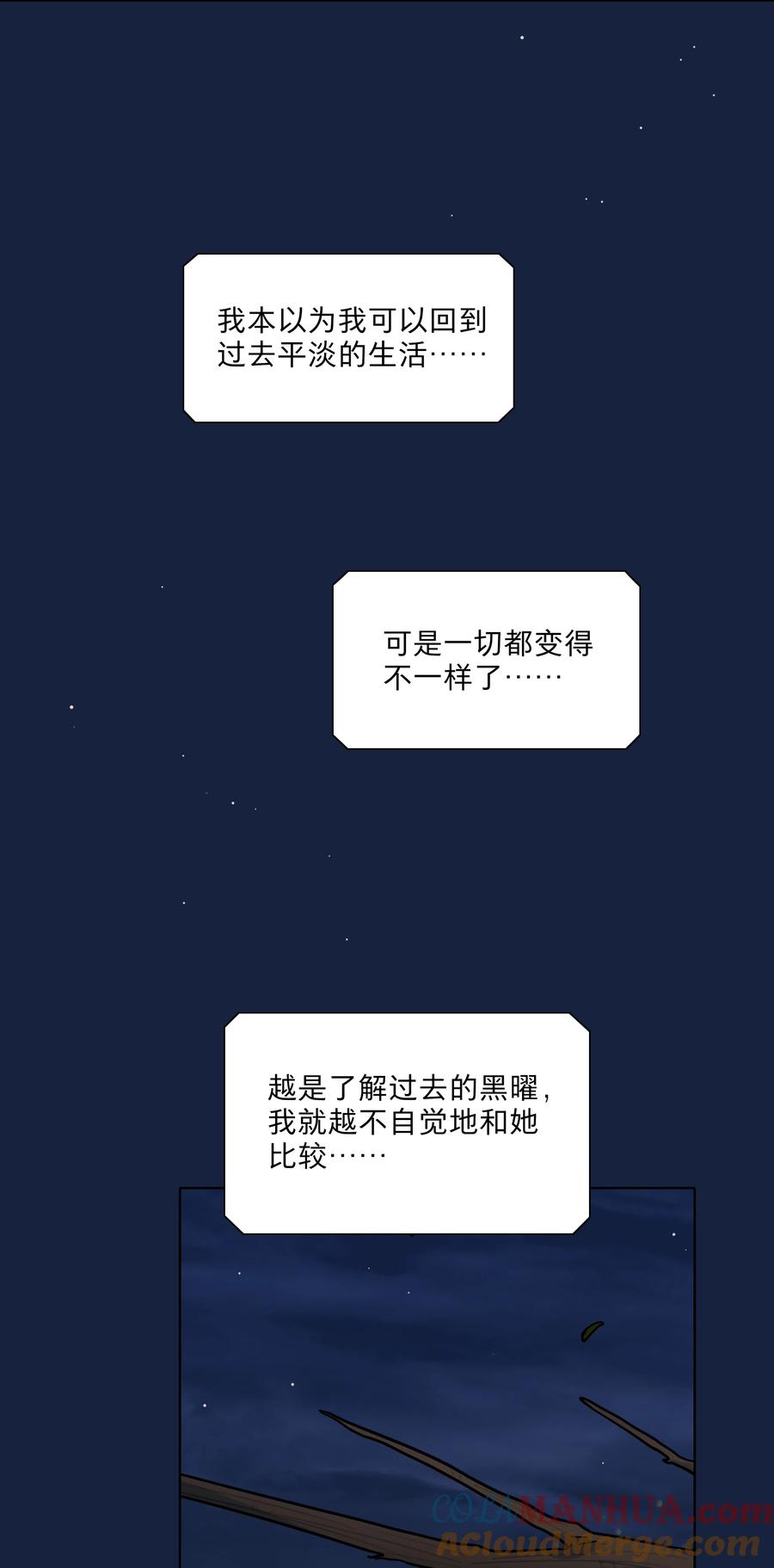 《内有恶犬请小心》63 两个人 第22页