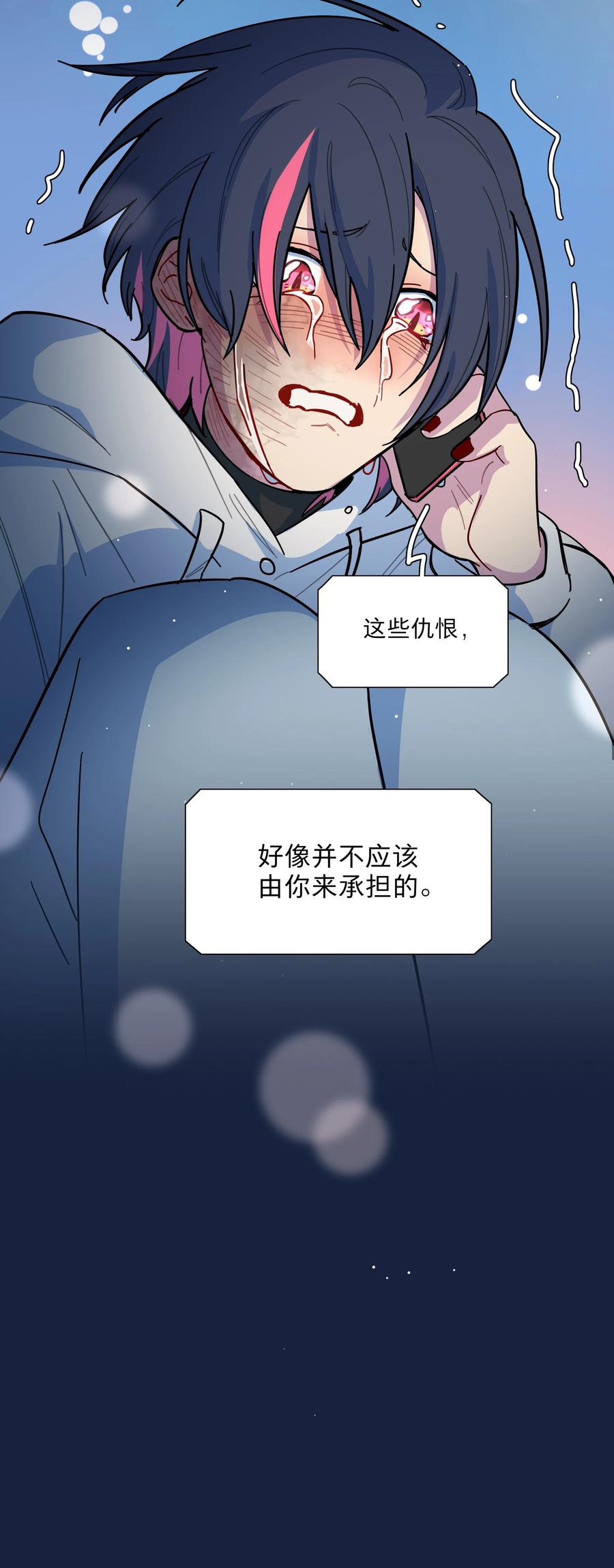《内有恶犬请小心》63 两个人 第35页