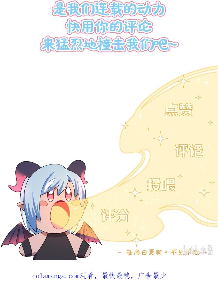 《内有恶犬请小心》63 两个人 第45页