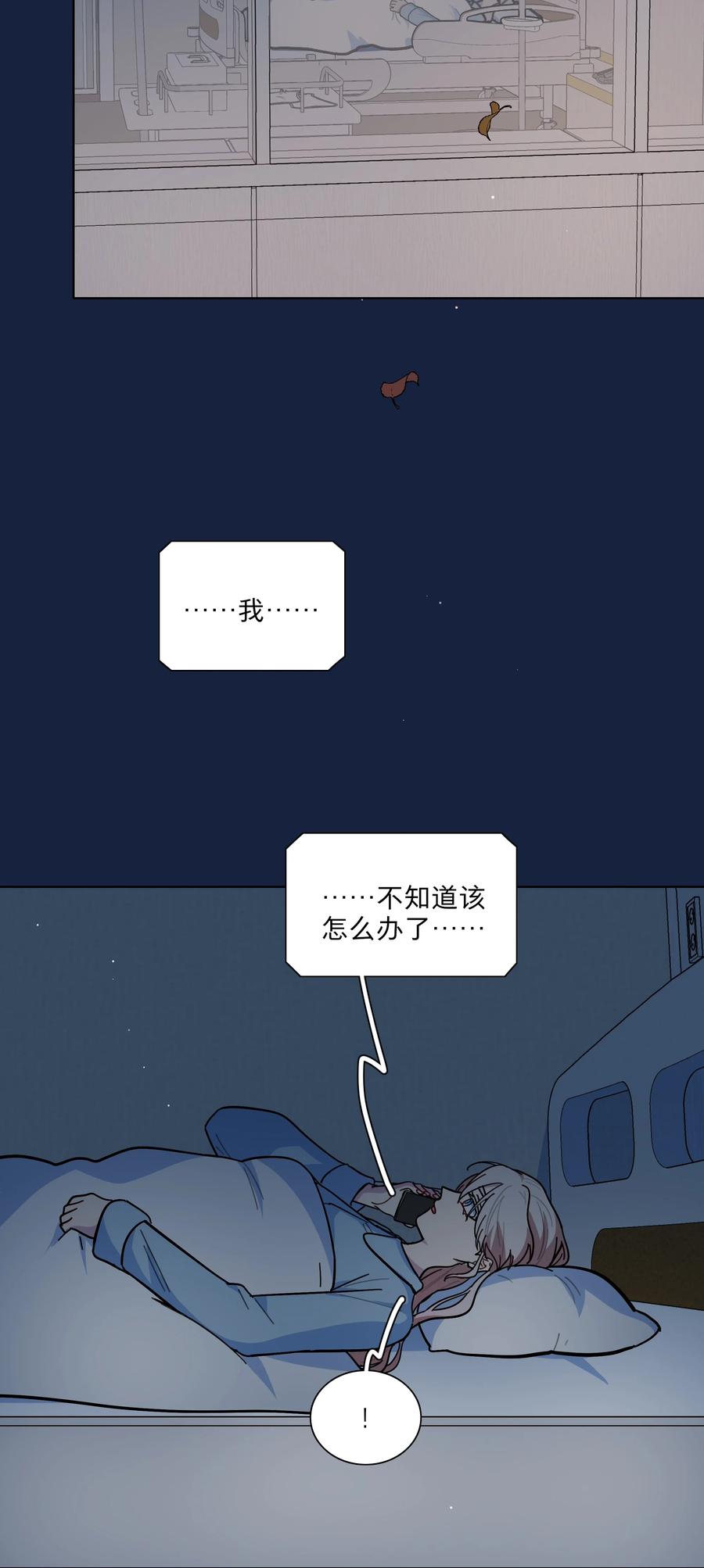 《内有恶犬请小心》63 两个人 第21页