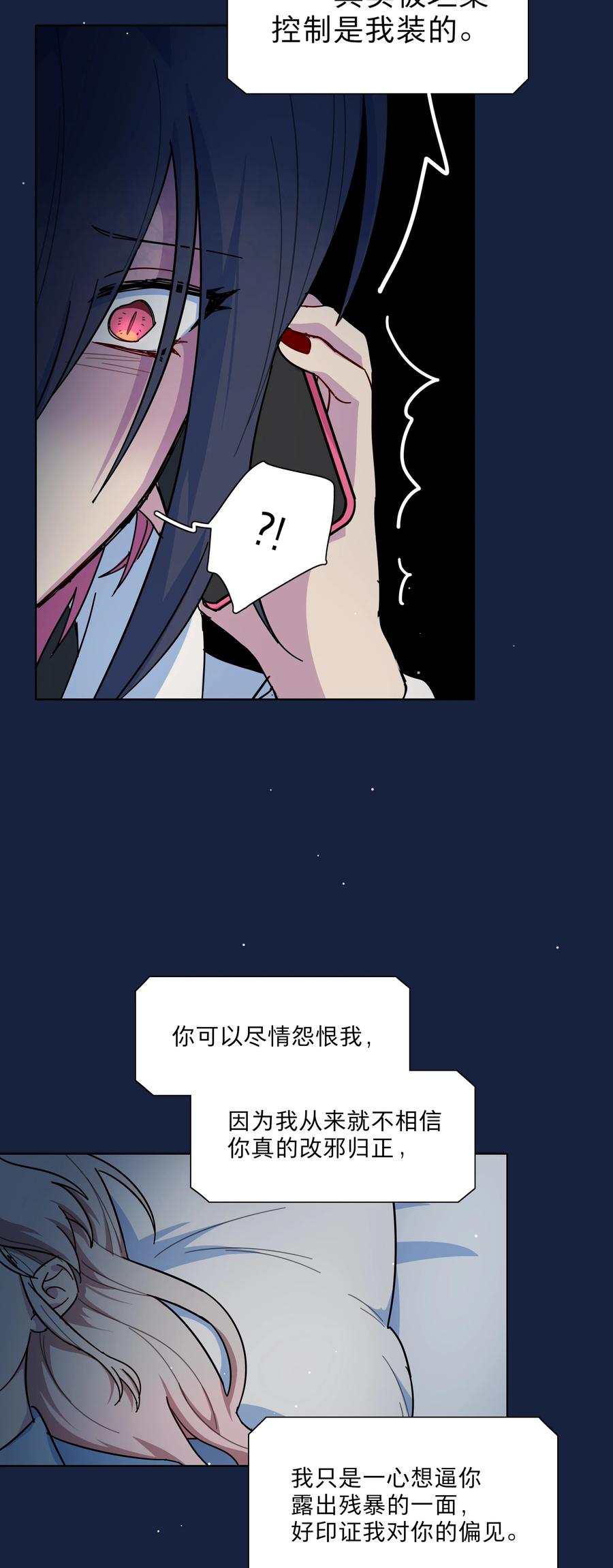 《内有恶犬请小心》63 两个人 第32页