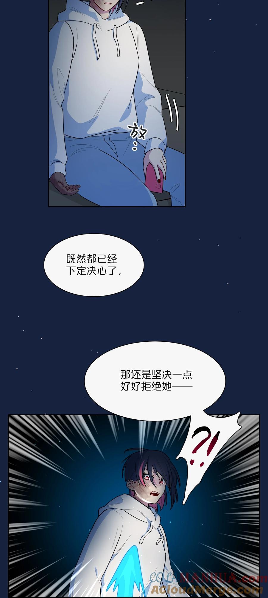《内有恶犬请小心》63 两个人 第4页