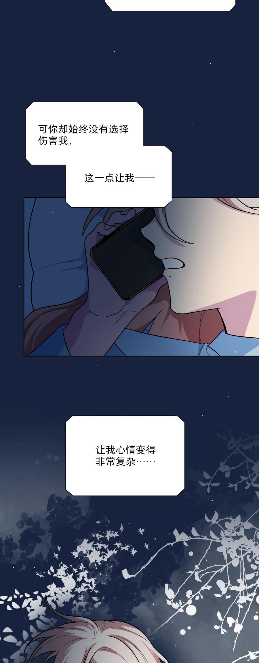 《内有恶犬请小心》63 两个人 第33页