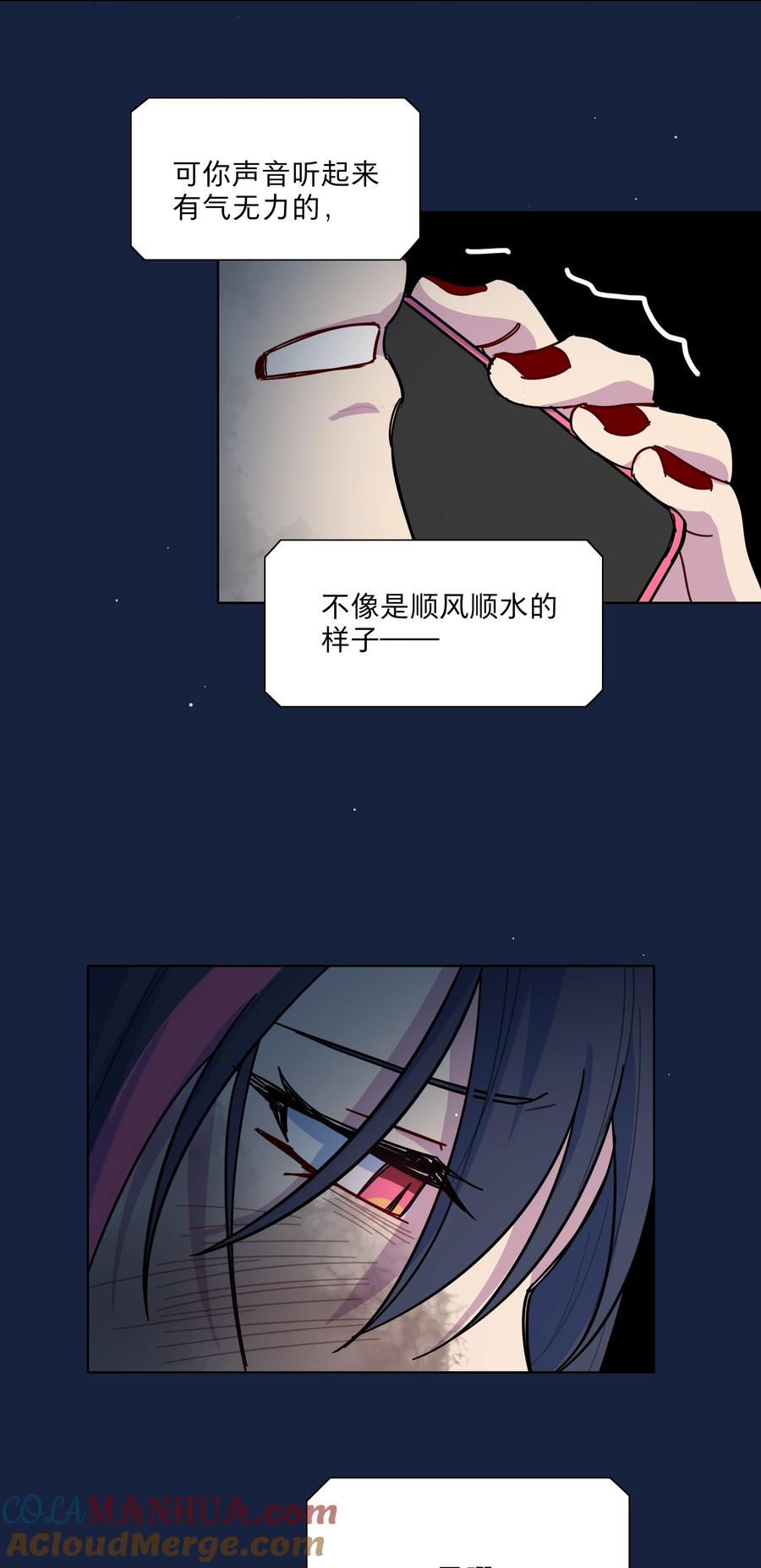 《内有恶犬请小心》63 两个人 第16页