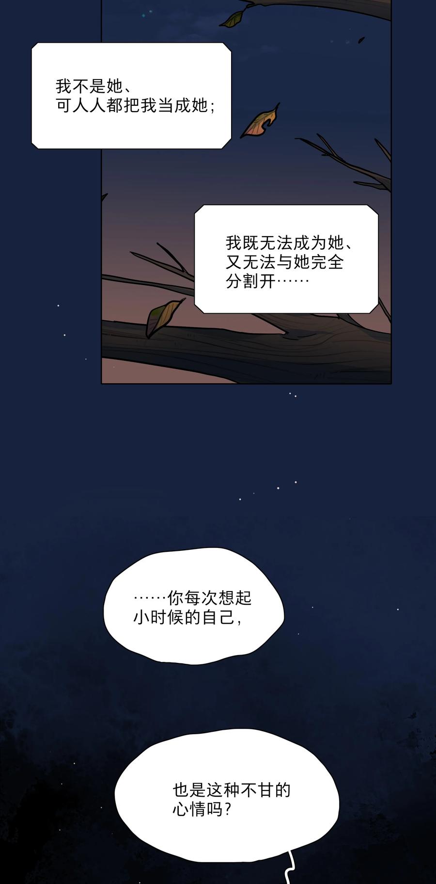 《内有恶犬请小心》63 两个人 第23页