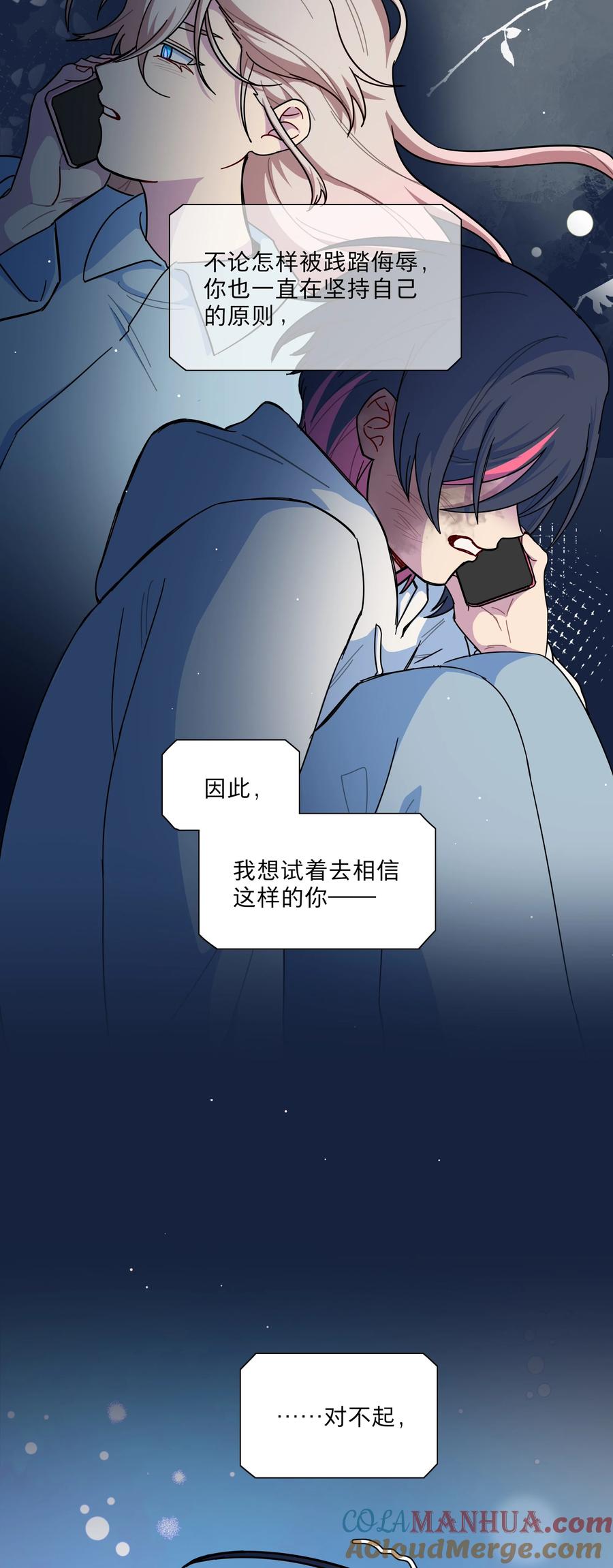 《内有恶犬请小心》63 两个人 第34页