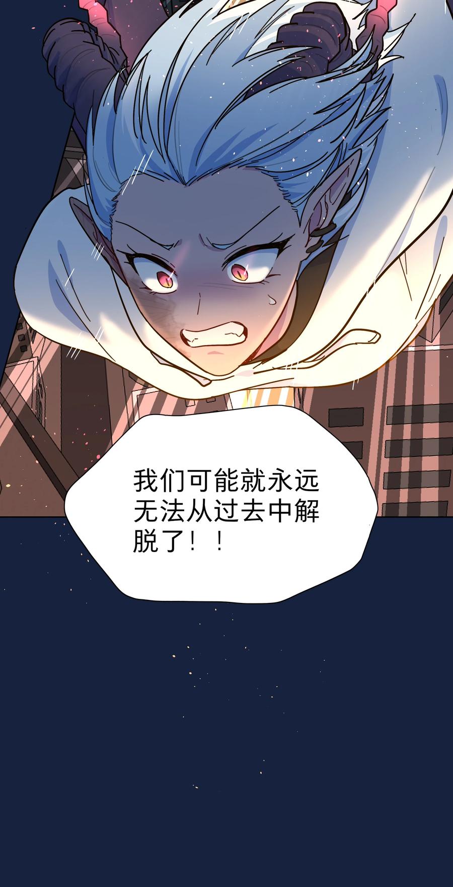 《内有恶犬请小心》64 解脱的办法 第45页
