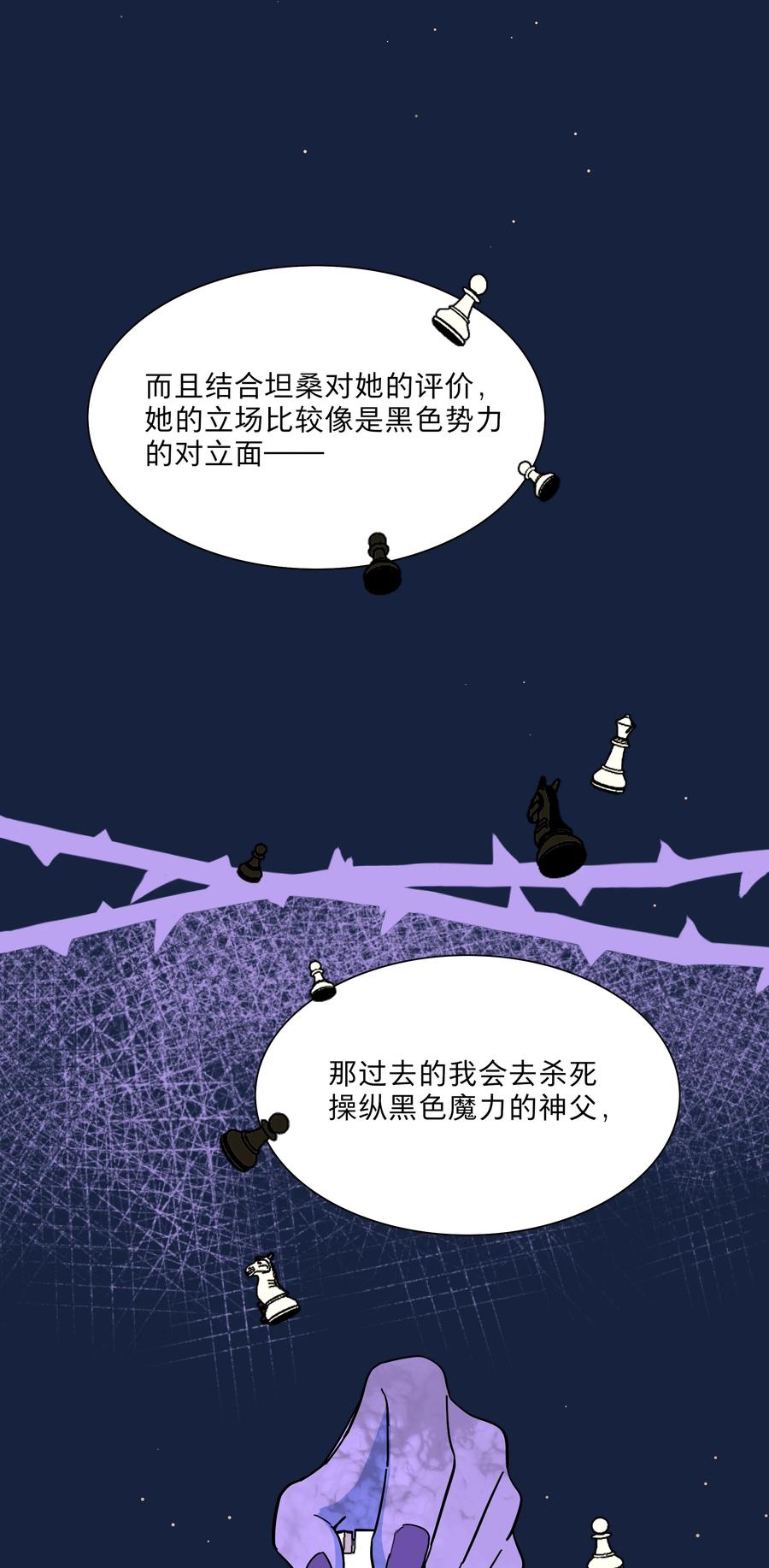 《内有恶犬请小心》64 解脱的办法 第39页
