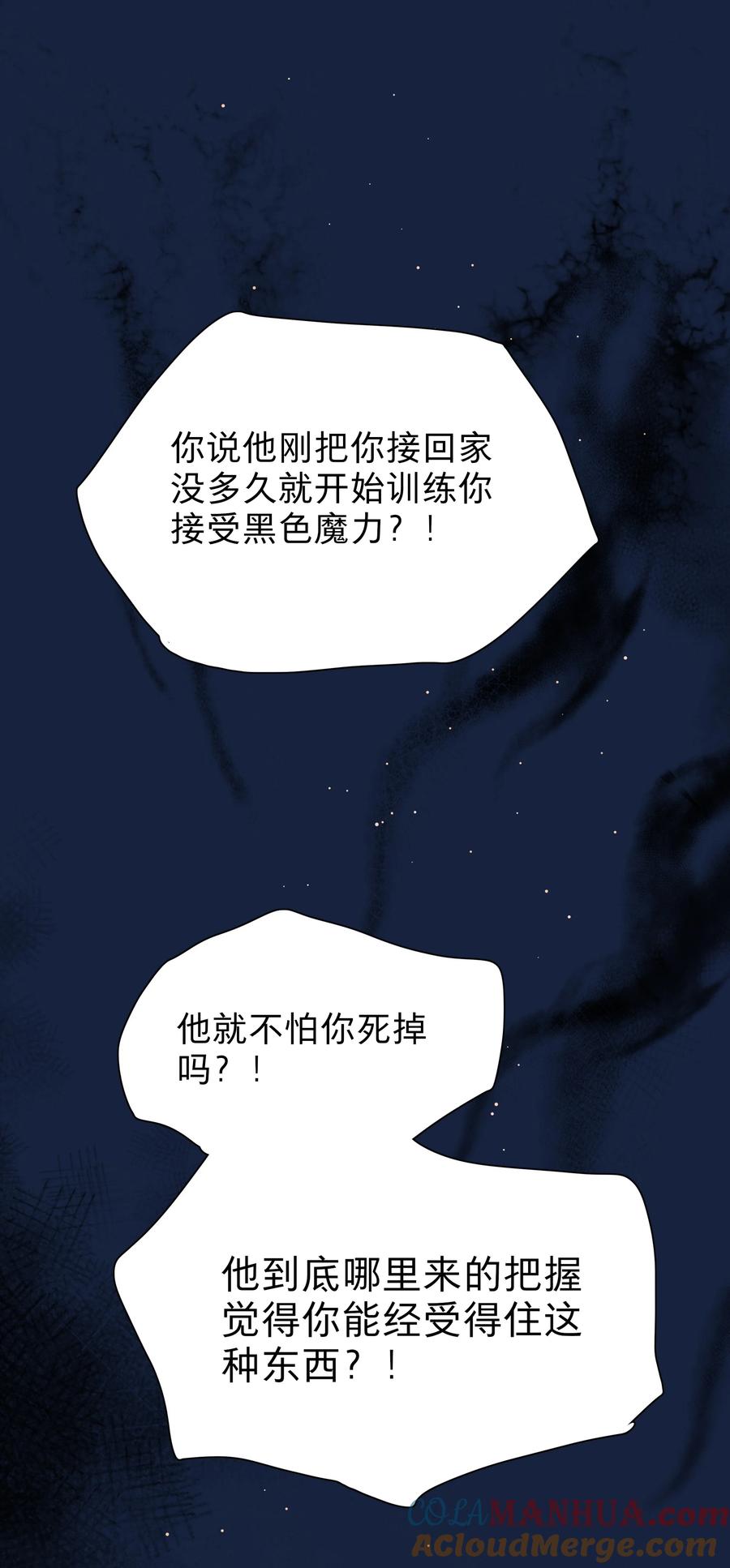 《内有恶犬请小心》64 解脱的办法 第22页