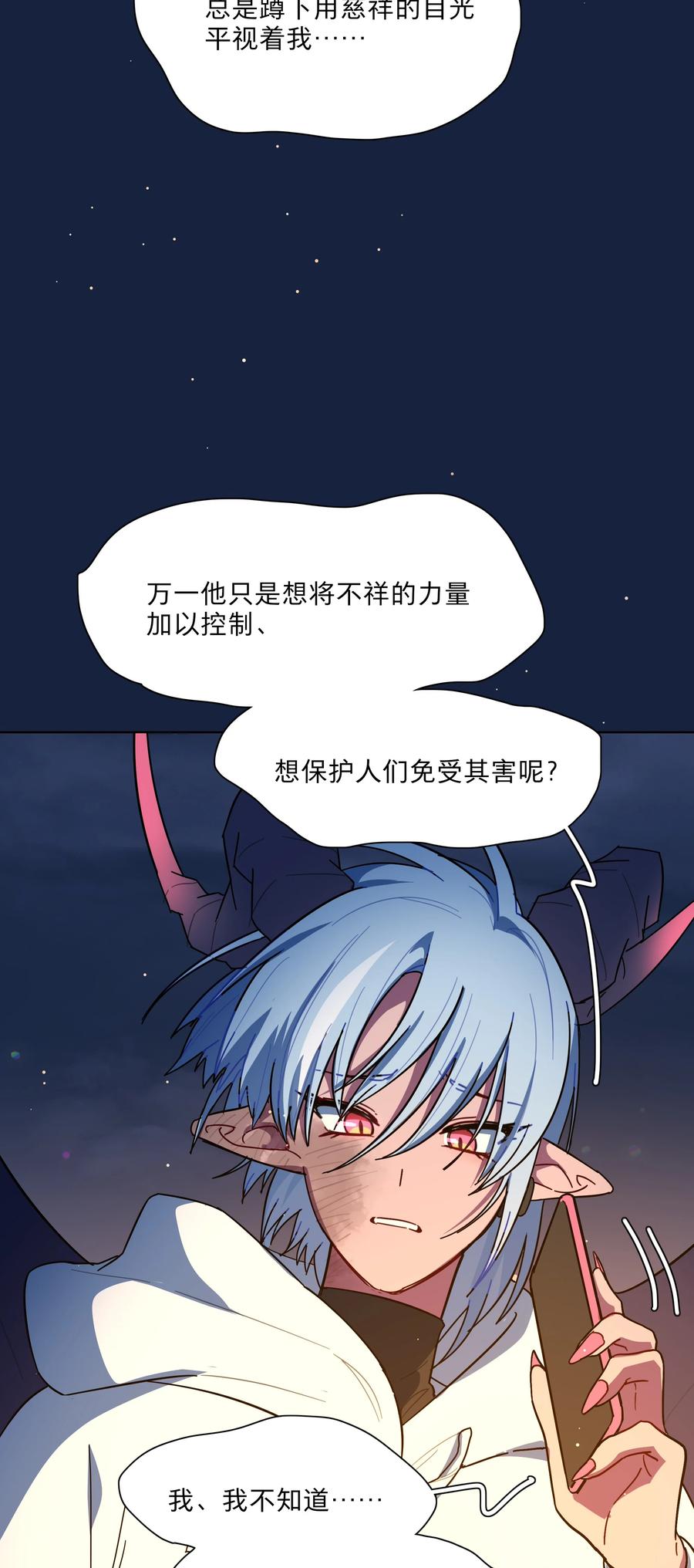 《内有恶犬请小心》64 解脱的办法 第30页