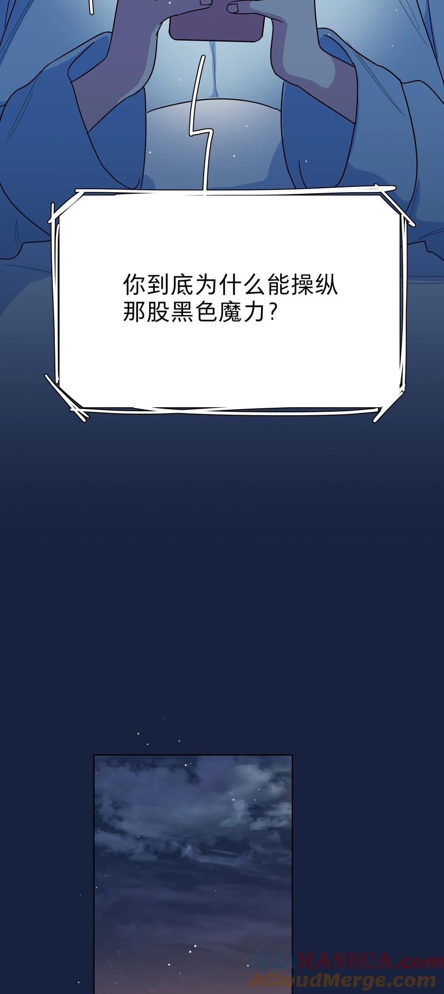 《内有恶犬请小心》64 解脱的办法 第13页