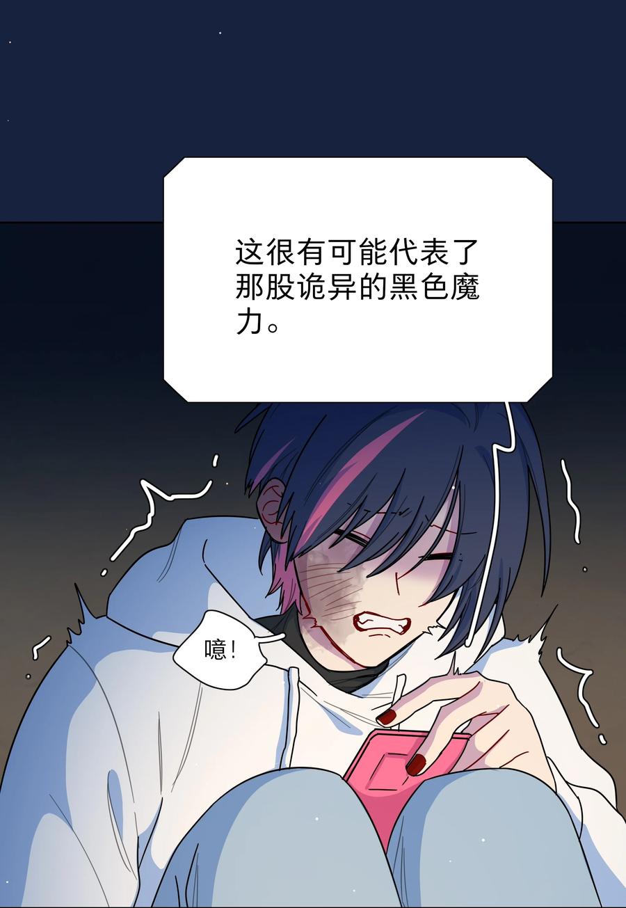 《内有恶犬请小心》64 解脱的办法 第8页