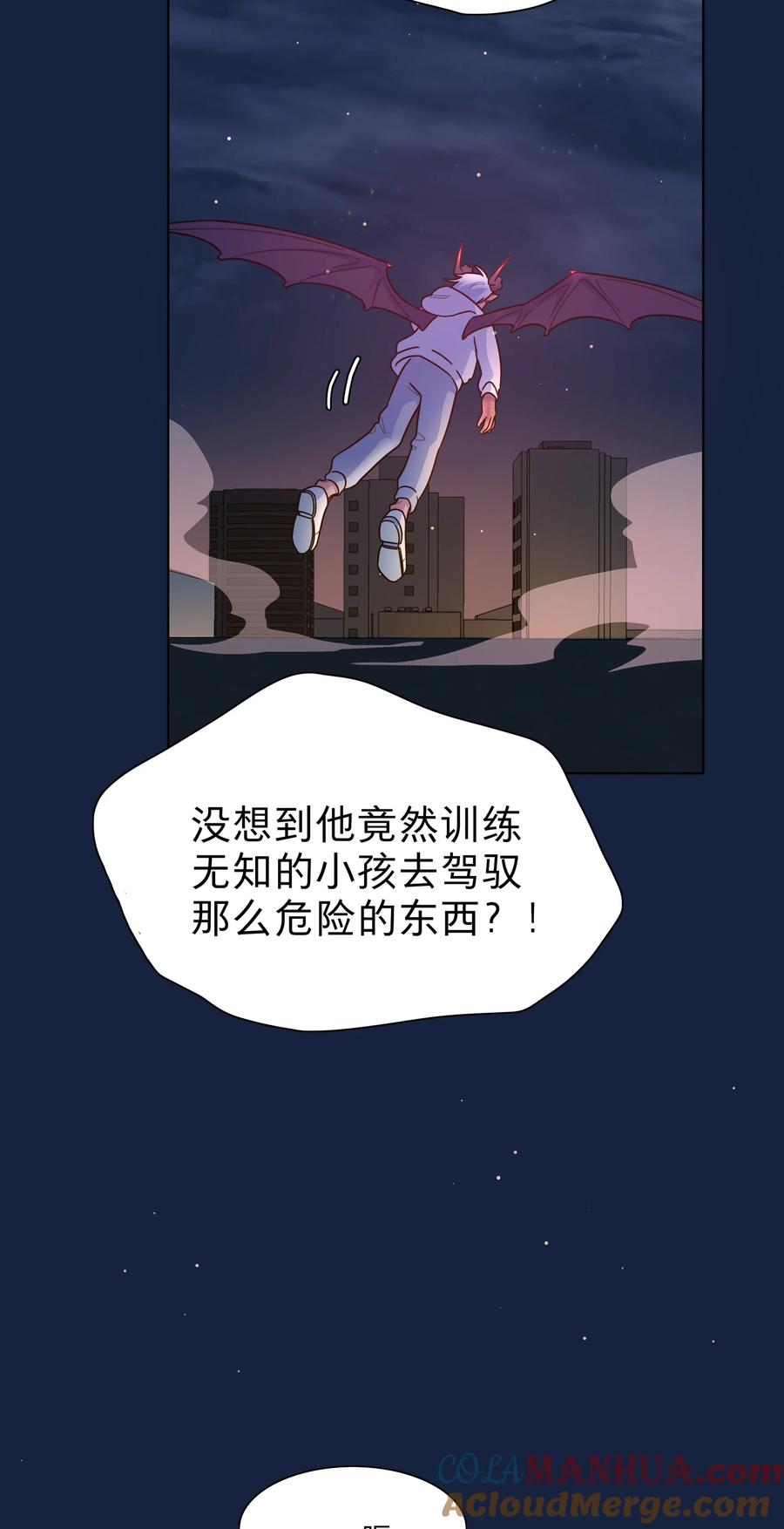 《内有恶犬请小心》64 解脱的办法 第16页