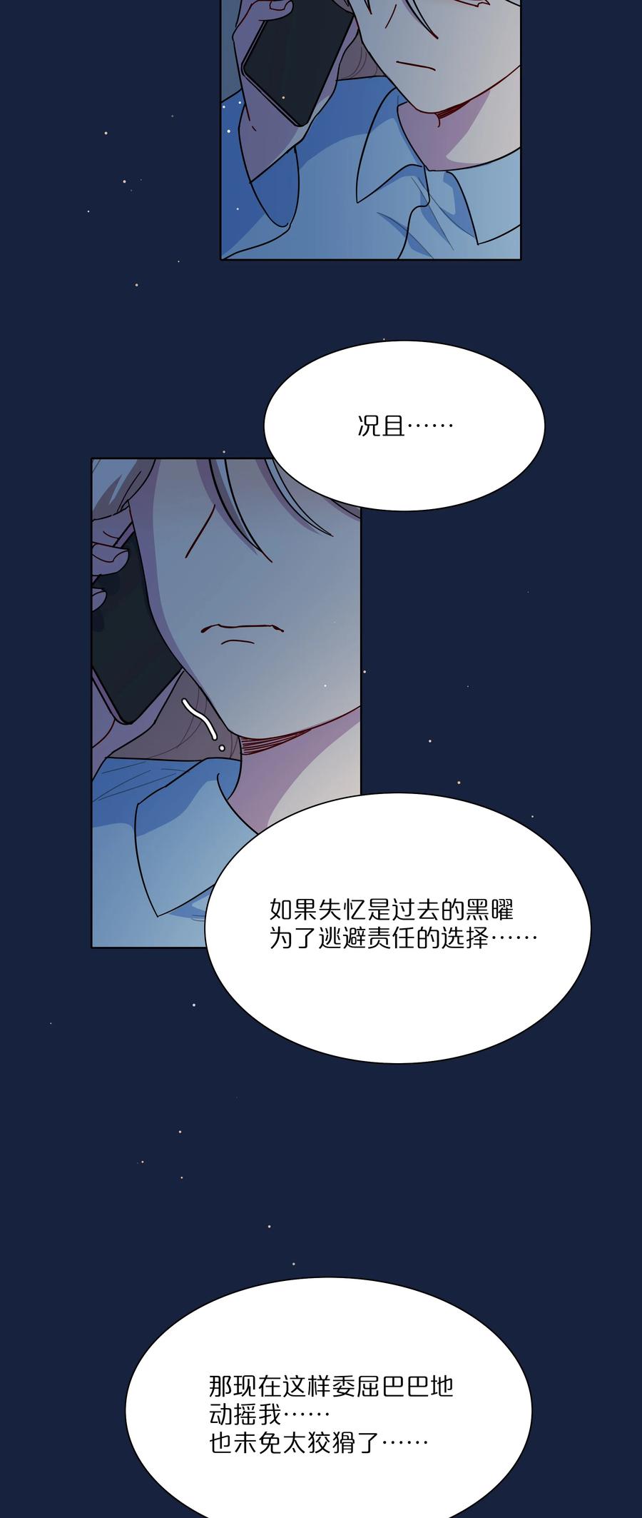 《内有恶犬请小心》64 解脱的办法 第3页