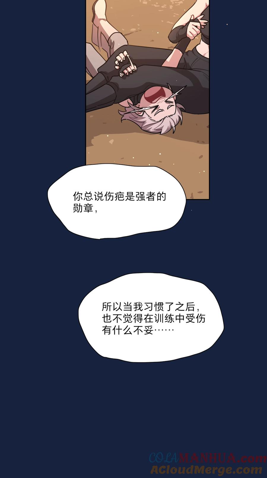 《内有恶犬请小心》64 解脱的办法 第28页