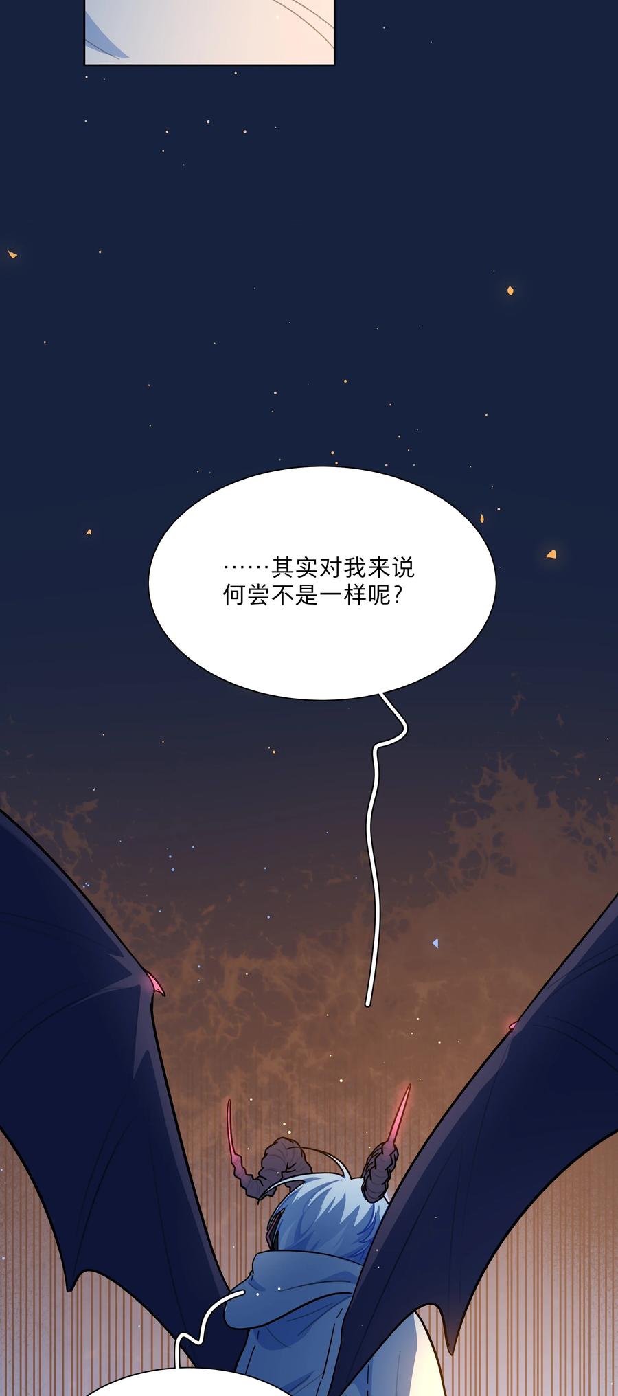 《内有恶犬请小心》64 解脱的办法 第33页