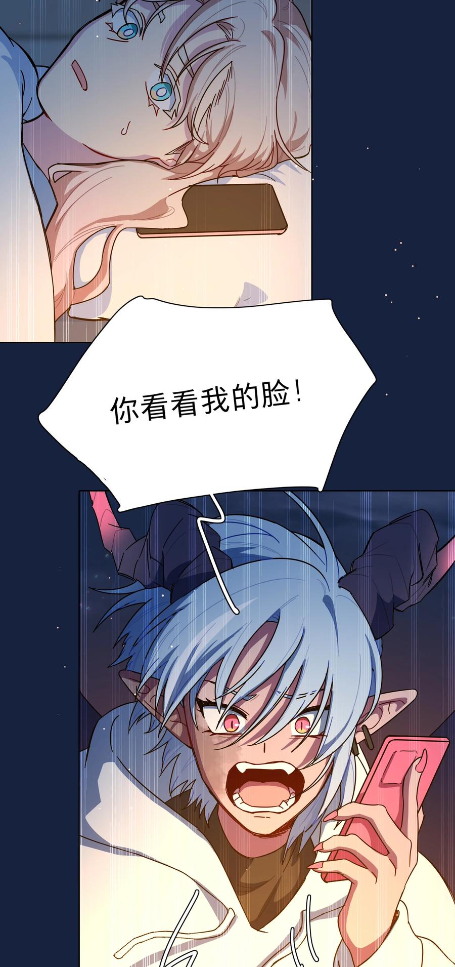 《内有恶犬请小心》64 解脱的办法 第20页