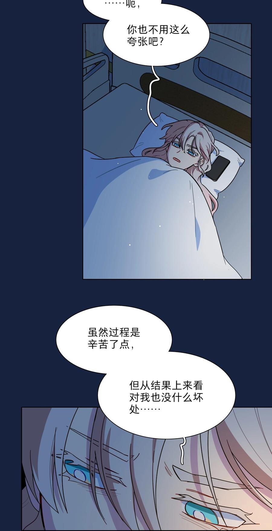《内有恶犬请小心》64 解脱的办法 第17页