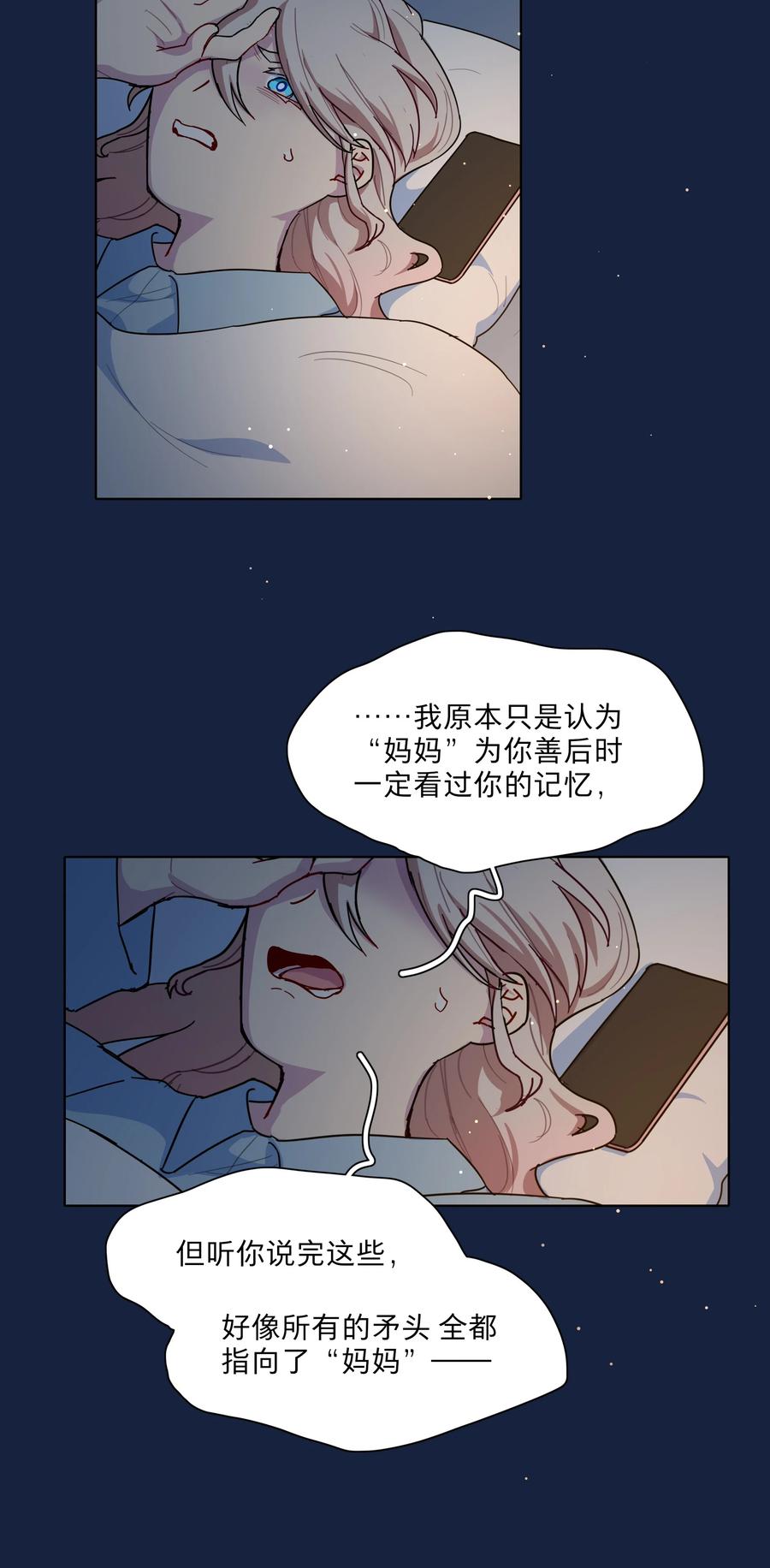 《内有恶犬请小心》64 解脱的办法 第41页