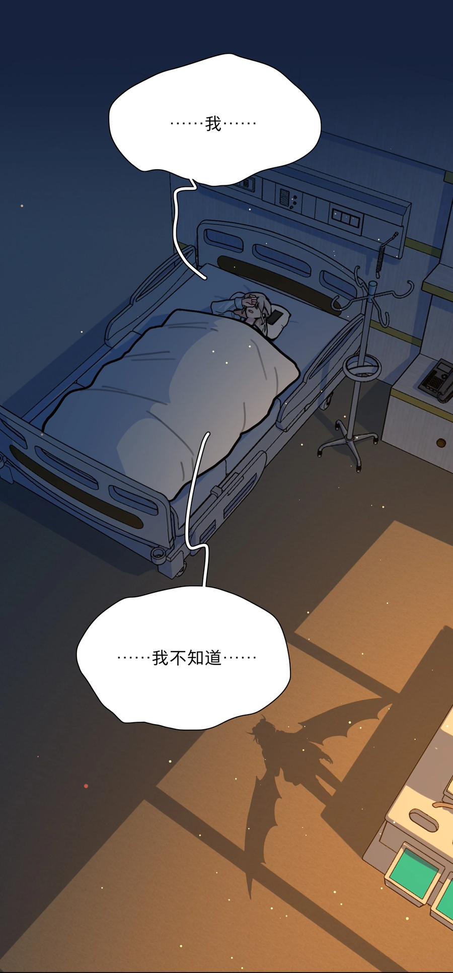 《内有恶犬请小心》64 解脱的办法 第26页