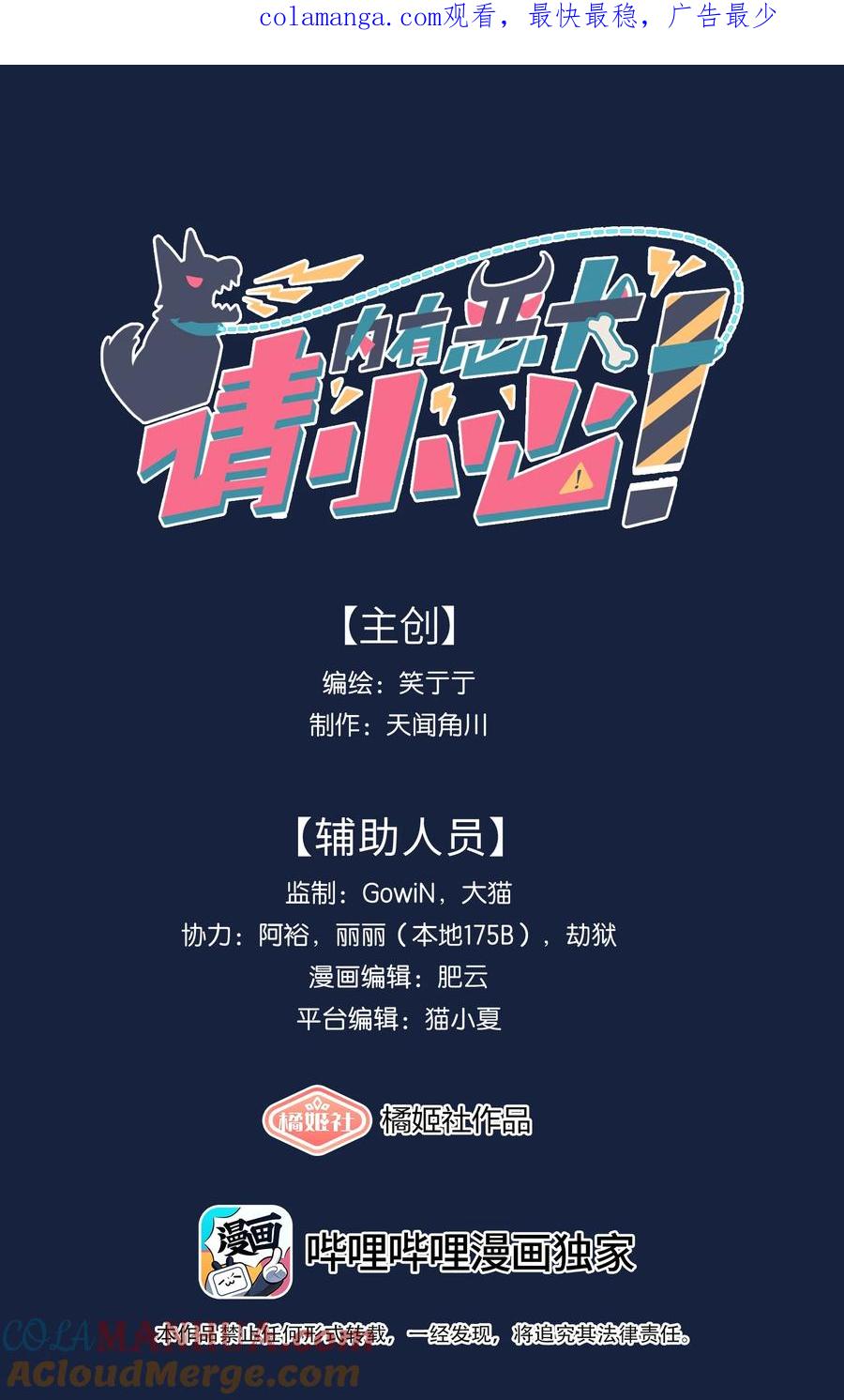 《内有恶犬请小心》64 解脱的办法 第1页