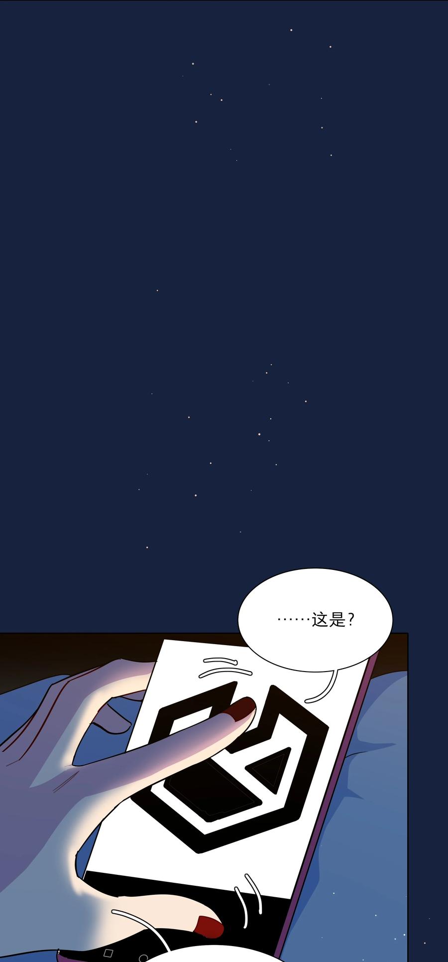 《内有恶犬请小心》64 解脱的办法 第6页