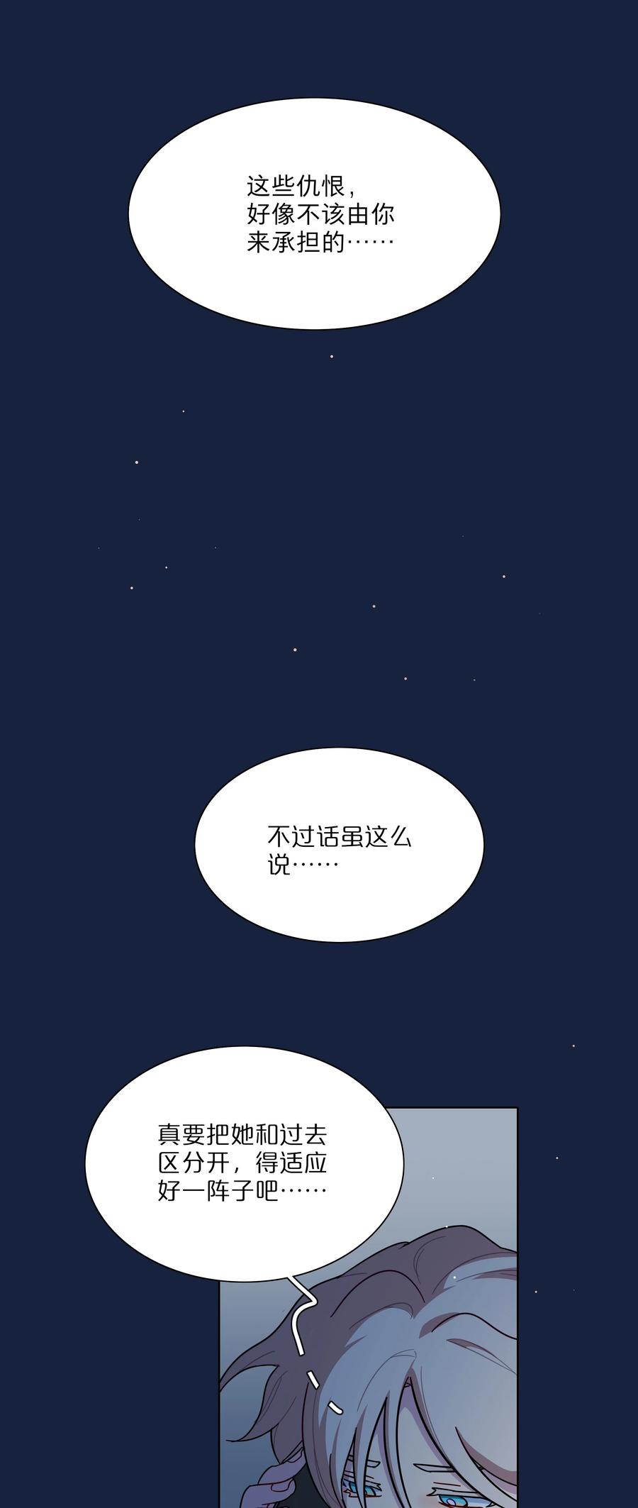 《内有恶犬请小心》64 解脱的办法 第2页