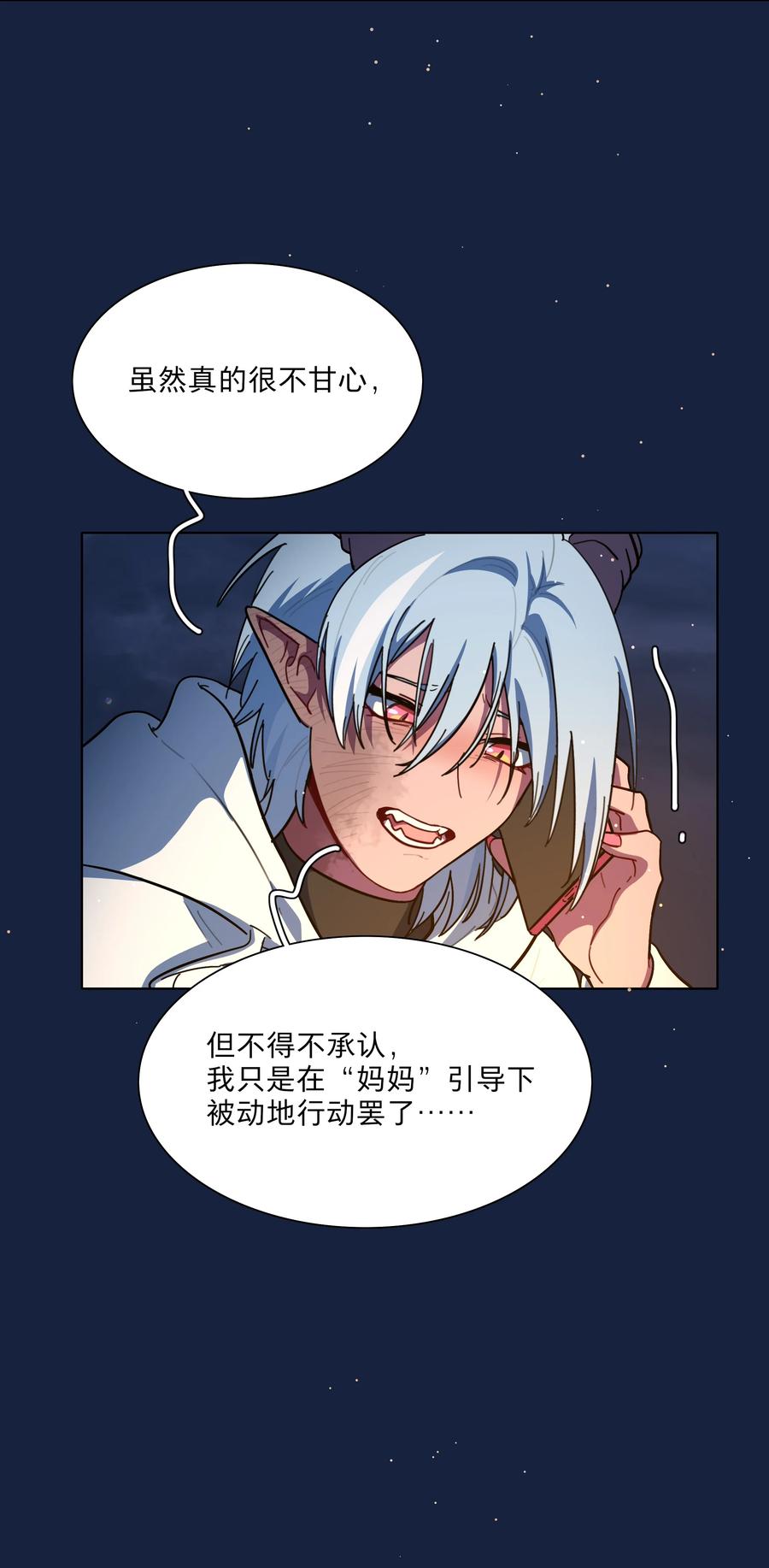 《内有恶犬请小心》64 解脱的办法 第38页