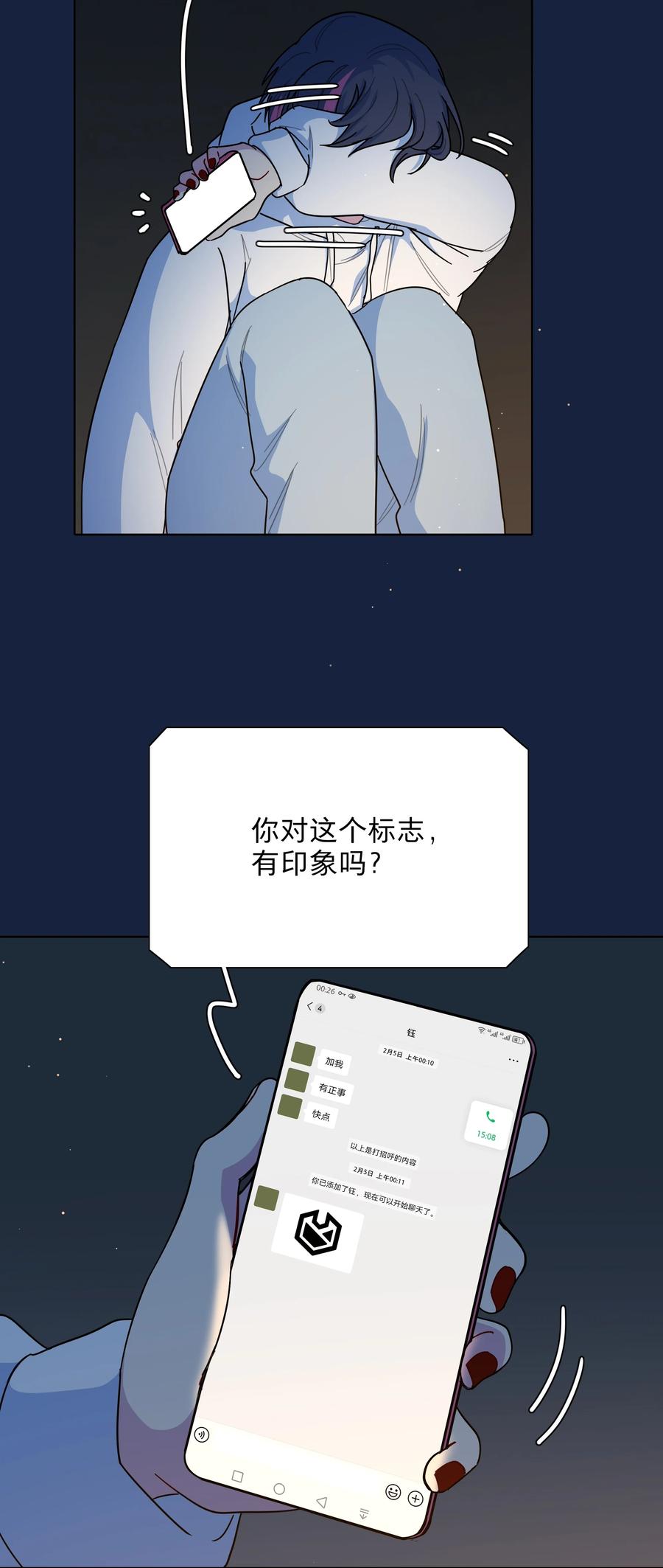 《内有恶犬请小心》64 解脱的办法 第5页