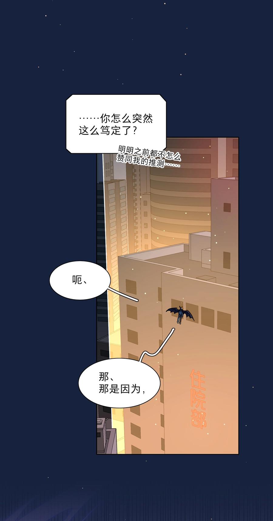 《内有恶犬请小心》64 解脱的办法 第36页