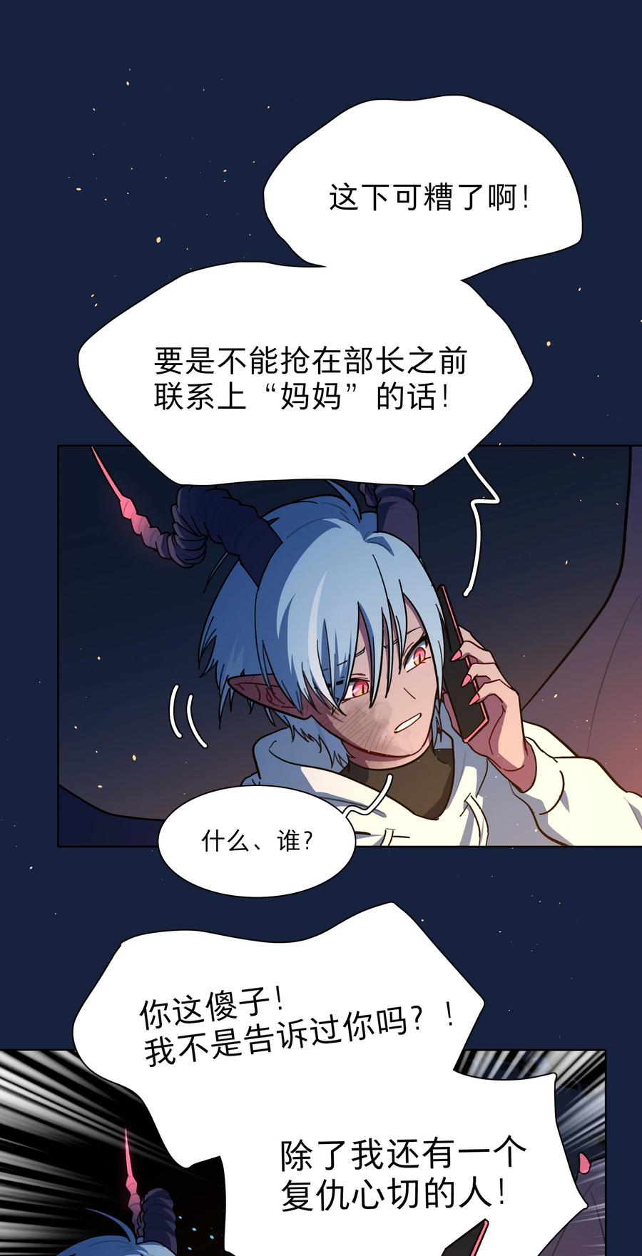 《内有恶犬请小心》64 解脱的办法 第42页