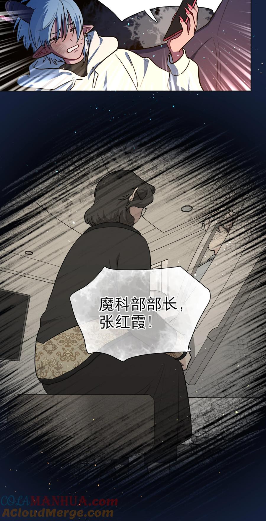 《内有恶犬请小心》64 解脱的办法 第43页