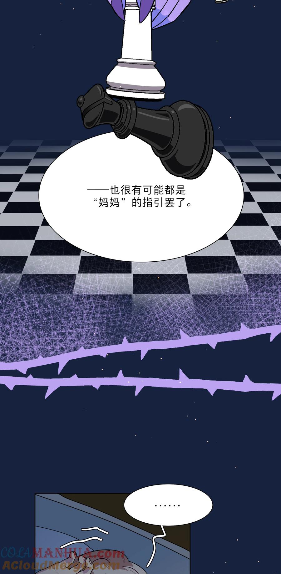 《内有恶犬请小心》64 解脱的办法 第40页