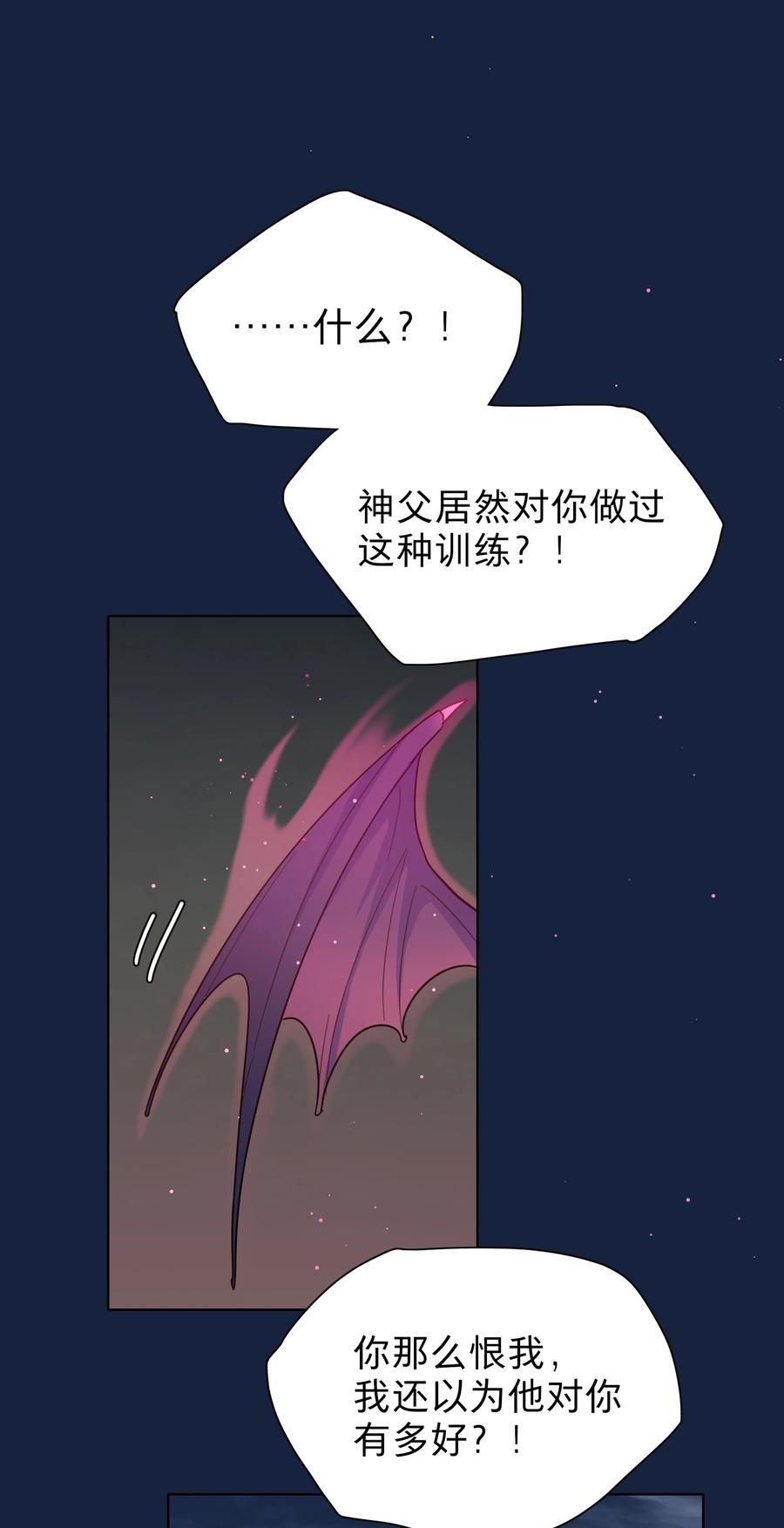 《内有恶犬请小心》64 解脱的办法 第15页