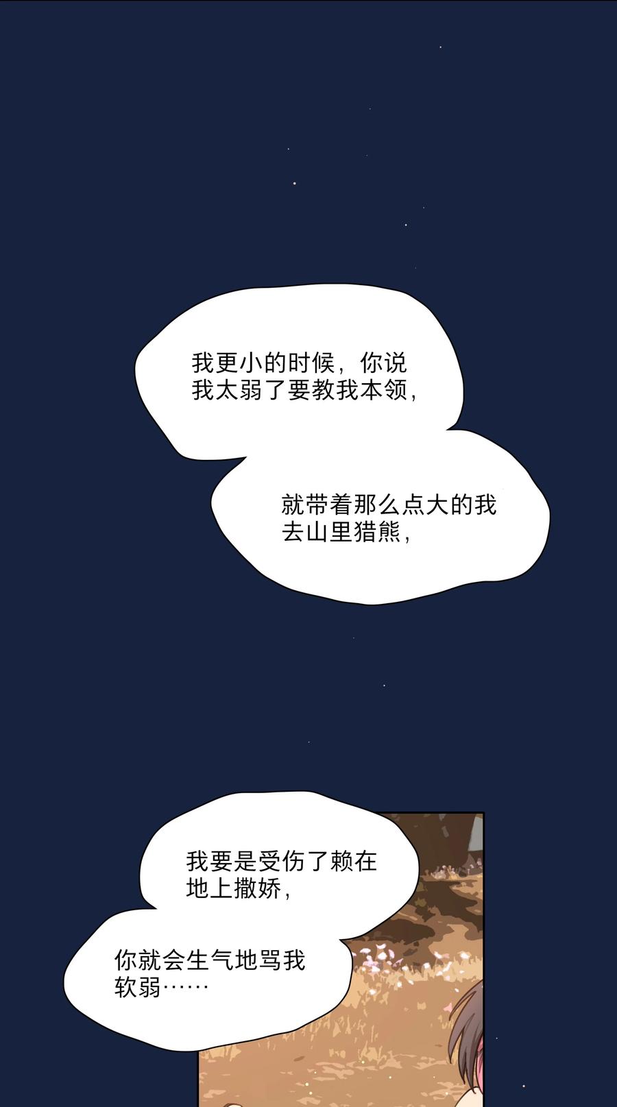 《内有恶犬请小心》64 解脱的办法 第27页