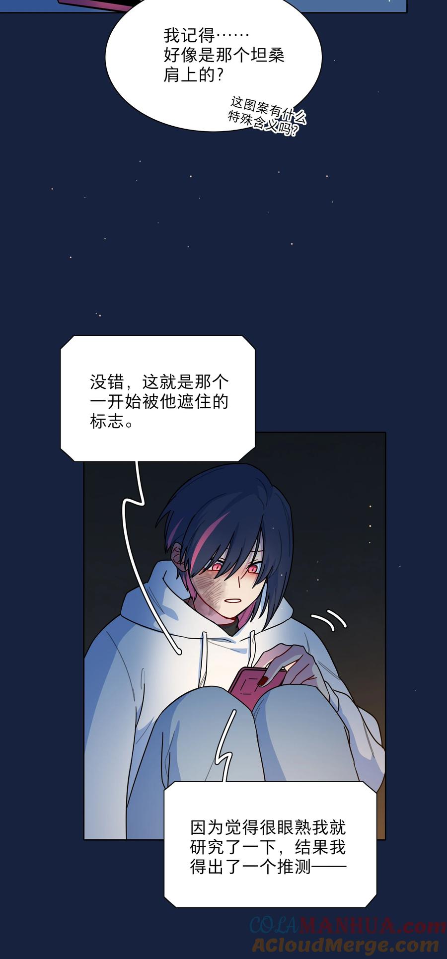 《内有恶犬请小心》64 解脱的办法 第7页